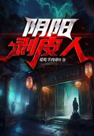 Yin-Yang Skinning Man