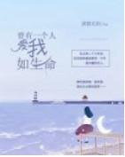 Someone Once Loved Me With All Their Heart