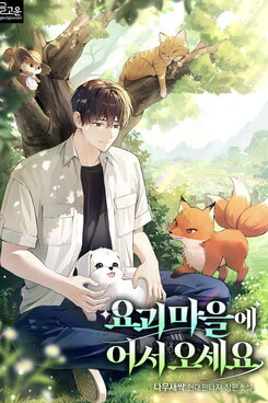 Welcome to the Yokai Village