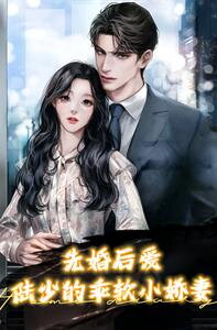 Marriage First, Love Later: The Soft and Obedient Little Wife of Mr. Lu