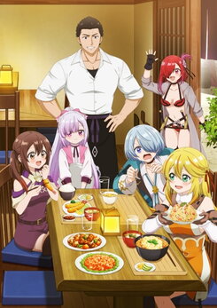 Tsuihousha Shokudou e Youkoso!