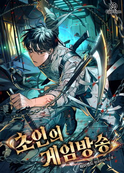 Superhuman’s Game Broadcast