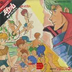 Ginga Hyouryuu Vifam: Atsumatta 13-nin