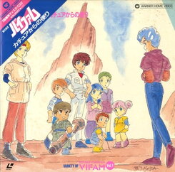 Ginga Hyouryuu Vifam: Kachua kara no Tayori