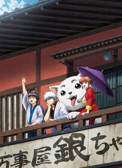 Gintama` (2012)