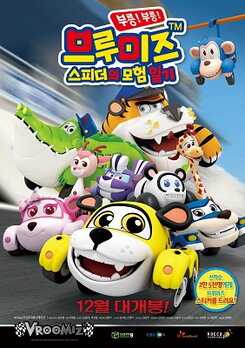 Booleung! Booleung! Beuloomijeu: Seupideoeui Moheom Ilgi