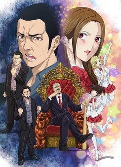 Back Street Girls: Gokudols