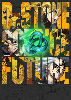 Dr. Stone: Science Future (2025)