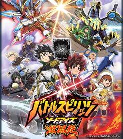 Battle Spirits: Sword Eyes Gekitouden