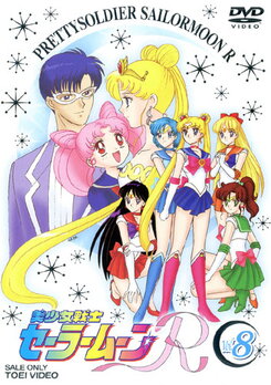 Bishoujo Senshi Sailor Moon R