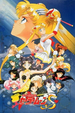 Bishoujo Senshi Sailor Moon S: Kaguya-hime no Koibito