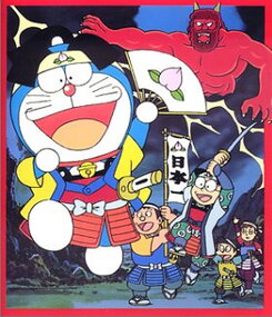 Doraemon: Boku, Momotarou no Nanna no sa