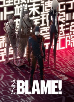 Blame! (2017)