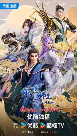 Shixiong A Shixiong 4