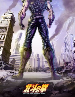 Hokuto no Ken (2026)