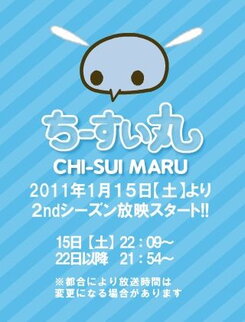 Chi-Sui Maru 2nd Season