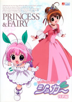 Chicchana Yuki Tsukai Sugar Tokubetsu Hen