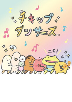 Chickip Dancers (2022)