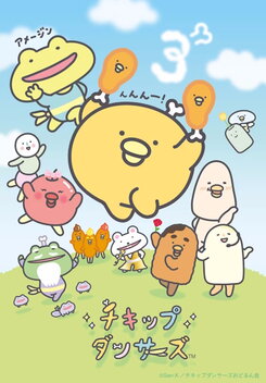 Chickip Dancers (2023)