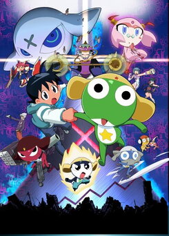 Chou Gekijouban Keroro Gunsou