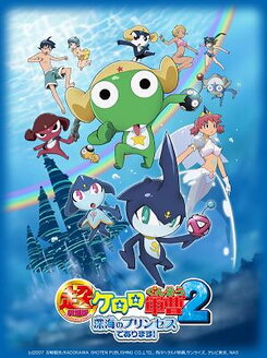 Chou Gekijouban Keroro Gunsou 2: Shinkai no Princess de Arimasu!
