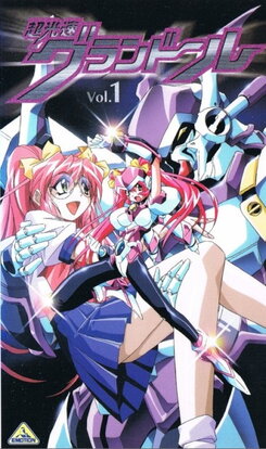 Chou Kousoku Gran Doll