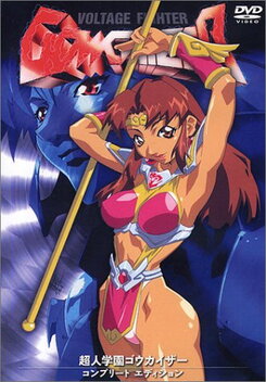 Choujin Gakuen Gowcaizer: The Voltage Fighters