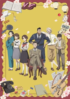 Chuuzenji-sensei Mononoke Kougiroku: Sensei ga Nazo o Toite Shimau kara.