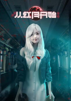 Cong Hong Yue Kaishi