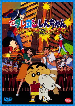 Crayon Shin-chan: Action Kamen vs Haigure Maou