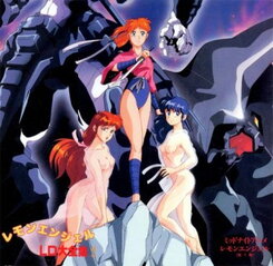 Cream Lemon: Lemon Angel