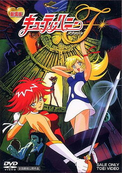 Cutie Honey Flash (1997)