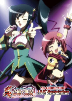 Shin Koihime Musou Live Revolution