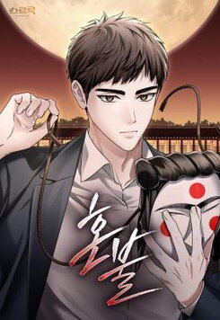 Honbul: Flame of the Soul