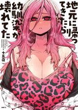 When I Returned to My Hometown, My Childhood Friend Was Broken