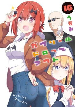 Gabriel Dropout