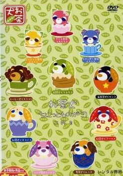 Ocha-ken: Chokotto Monogatari