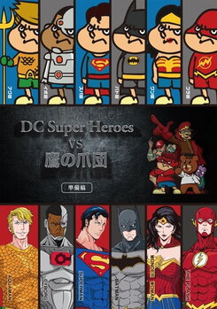 DC Super Heroes vs Taka no Tsume Dan