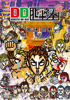 DD Hokuto no Ken