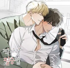 How to Win Over Your Crush