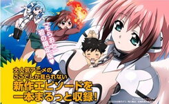 Sora no Otoshimono: Project Pink