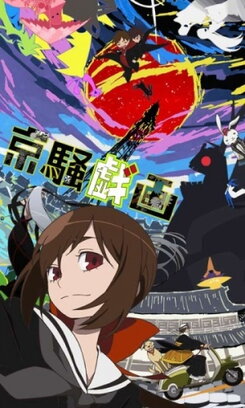 Kyousougiga