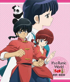 Ranma 1/2: Akumu! Shunmin Kou