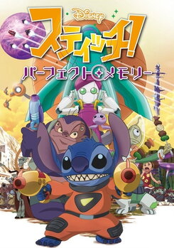 Stitch! Perfect Memory