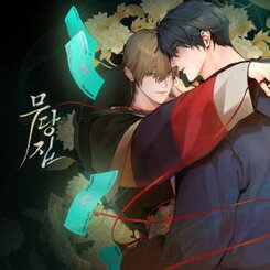 The Shaman's Dwelling