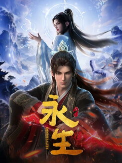 Yong Sheng: Tai Yuan Xian Fu