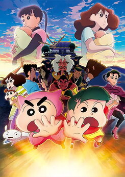 Eiga Crayon Shin-chan: Mononoke Ninja Chinfuuden