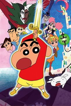 Eiga Crayon Shin-chan: Chou Arashi o Yobu Kinpoko no Yuusha