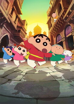 Eiga Crayon Shin-chan: Chou Curry! Shakunetsu no Kasukabe Dancers