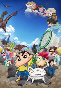 Eiga Crayon Shin-chan: Ora-tachi no Kyouryuu Nikki